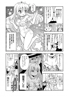 [Yoshida Gorou Shoukai (Yoshida Gorou)] TS Mukashibanashi [Digital] - page 15