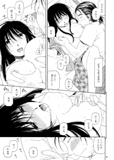 (SC27) [Mechanical Code (Takahashi Kobato)] SIMPLE LINE (Genshiken) - page 8