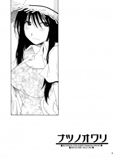 (SC27) [Mechanical Code (Takahashi Kobato)] SIMPLE LINE (Genshiken) - page 4