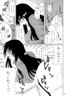 (SC27) [Mechanical Code (Takahashi Kobato)] SIMPLE LINE (Genshiken) - page 18