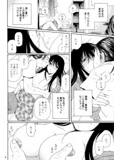 (SC27) [Mechanical Code (Takahashi Kobato)] SIMPLE LINE (Genshiken) - page 7