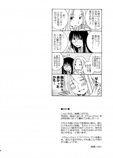 (SC27) [Mechanical Code (Takahashi Kobato)] SIMPLE LINE (Genshiken) - page 3