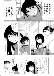 (SC27) [Mechanical Code (Takahashi Kobato)] SIMPLE LINE (Genshiken) - page 19