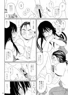 (SC27) [Mechanical Code (Takahashi Kobato)] SIMPLE LINE (Genshiken) - page 9