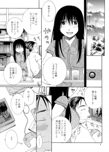 (SC27) [Mechanical Code (Takahashi Kobato)] SIMPLE LINE (Genshiken) - page 6