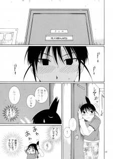 (SC27) [Mechanical Code (Takahashi Kobato)] SIMPLE LINE (Genshiken) - page 16