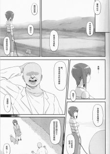 (C94) [Gomuhachi (Gomu)] Otoko o Shitta Sensha Musume Soushuuhen (Girls und Panzer) [Chinese] [瓜皮汉化] [incomplete] - page 6