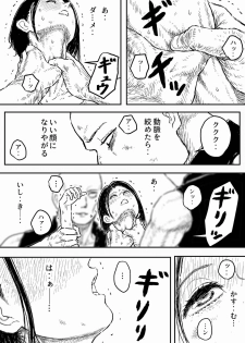 [Blue Percussion] Sutoranguru Gold 2 「Kubishime Jigoku Haiboku Heroine no Unmei」 - page 19