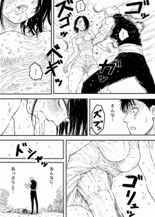 [Blue Percussion] Sutoranguru Gold 2 「Kubishime Jigoku Haiboku Heroine no Unmei」 - page 12