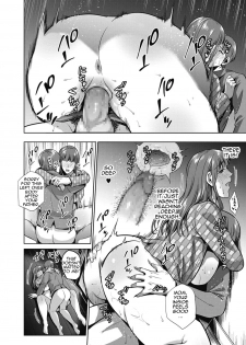 [Natsu no Oyatsu] Haha no Hiji | Mother's Secret [English] [Amoskandy] [Digital] - page 34
