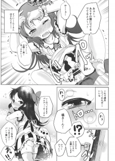 (C94) [Ginsiba. (Shieko)] Amaedol Arisu (THE IDOLM@STER CINDERELLA GIRLS) - page 17