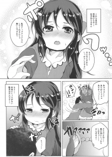 (C94) [Ginsiba. (Shieko)] Amaedol Arisu (THE IDOLM@STER CINDERELLA GIRLS) - page 4