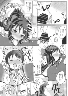 (C94) [Ginsiba. (Shieko)] Amaedol Arisu (THE IDOLM@STER CINDERELLA GIRLS) - page 12