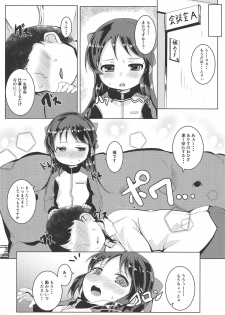 (C94) [Ginsiba. (Shieko)] Amaedol Arisu (THE IDOLM@STER CINDERELLA GIRLS) - page 5