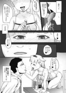 [Homuhomu Seisakujo (Igakino Agenasu)] Shita ga Nagame no Yuudachi-chan (Kai) ni Osowareru Hanashi (Kantai Collection -KanColle-) - page 7