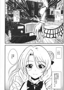 (C85) [AKI6666] Moeyo Rin Zoku Higyaku Choukyou Hen (To LOVE-Ru) - page 4