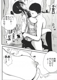 (C85) [AKI6666] Moeyo Rin Zoku Higyaku Choukyou Hen (To LOVE-Ru) - page 16