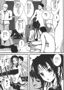 (C85) [AKI6666] Moeyo Rin Zoku Higyaku Choukyou Hen (To LOVE-Ru) - page 5