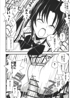 (C85) [AKI6666] Moeyo Rin Zoku Higyaku Choukyou Hen (To LOVE-Ru) - page 10