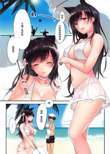 (C94) [CROSS HEARTS (Ayase Hazuki)] Onee-san to Umi Date (Azur Lane) [Chinese] [白姬汉化组] - page 2