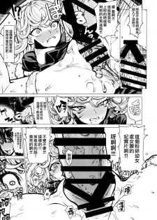 (C93) [Dorepooru (Leopard)] Disaster Sisters Leopard Hon 25 (One Punch Man) [Chinese] [无毒汉化组] - page 16