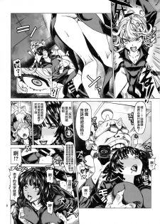 (C93) [Dorepooru (Leopard)] Disaster Sisters Leopard Hon 25 (One Punch Man) [Chinese] [无毒汉化组] - page 7
