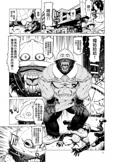 (C93) [Dorepooru (Leopard)] Disaster Sisters Leopard Hon 25 (One Punch Man) [Chinese] [无毒汉化组] - page 2