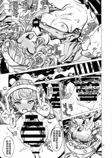 (C93) [Dorepooru (Leopard)] Disaster Sisters Leopard Hon 25 (One Punch Man) [Chinese] [无毒汉化组] - page 24
