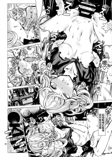 (C93) [Dorepooru (Leopard)] Disaster Sisters Leopard Hon 25 (One Punch Man) [Chinese] [无毒汉化组] - page 19