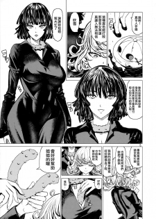 (C93) [Dorepooru (Leopard)] Disaster Sisters Leopard Hon 25 (One Punch Man) [Chinese] [无毒汉化组] - page 4