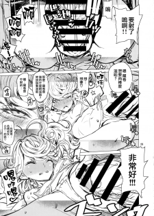 (C93) [Dorepooru (Leopard)] Disaster Sisters Leopard Hon 25 (One Punch Man) [Chinese] [无毒汉化组] - page 28