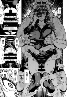 (C93) [Dorepooru (Leopard)] Disaster Sisters Leopard Hon 25 (One Punch Man) [Chinese] [无毒汉化组] - page 6