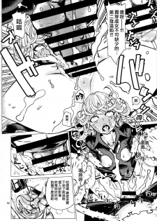 (C93) [Dorepooru (Leopard)] Disaster Sisters Leopard Hon 25 (One Punch Man) [Chinese] [无毒汉化组] - page 17