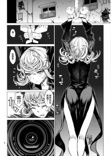 (C93) [Dorepooru (Leopard)] Disaster Sisters Leopard Hon 25 (One Punch Man) [Chinese] [无毒汉化组] - page 5