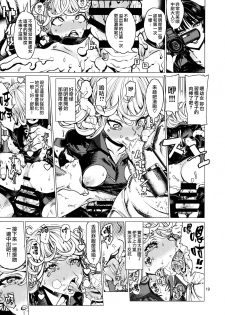 (C93) [Dorepooru (Leopard)] Disaster Sisters Leopard Hon 25 (One Punch Man) [Chinese] [无毒汉化组] - page 18