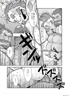 [Bear Tail (Chobikuma)] Sangokushi sankumi taisen! ! [Digital] - page 15