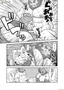 [Bear Tail (Chobikuma)] Sangokushi sankumi taisen! ! [Digital] - page 3