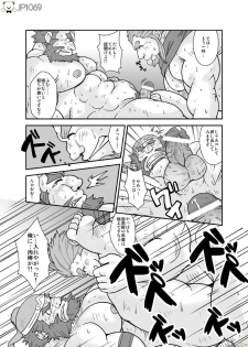 [Bear Tail (Chobikuma)] Sangokushi sankumi taisen! ! [Digital] - page 4