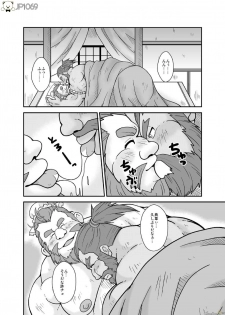 [Bear Tail (Chobikuma)] Sangokushi sankumi taisen! ! [Digital] - page 14