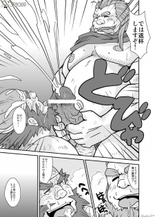 [Bear Tail (Chobikuma)] Sangokushi sankumi taisen! ! [Digital] - page 7