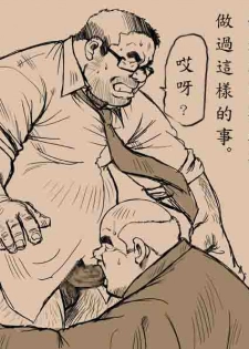 戎桥政造+-+五年四班德川老师2 - page 11