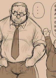 戎桥政造+-+五年四班德川老师2 - page 14