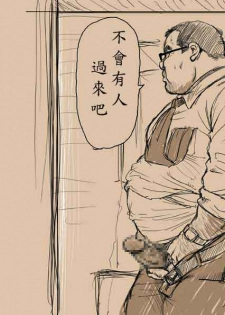 戎桥政造+-+五年四班德川老师2 - page 3