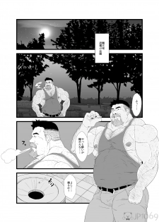 [Bear Tail (Chobikuma)] Free Play [Digital] - page 2