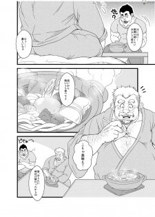 [Bear Tail (Chobikuma)] Haru natsu aki fuyu [Digital] - page 4