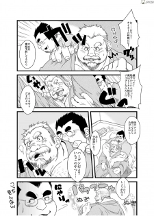 [Bear Tail (Chobikuma)] Haru natsu aki fuyu [Digital] - page 6