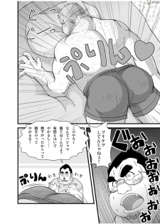 [Bear Tail (Chobikuma)] Haru natsu aki fuyu [Digital] - page 16