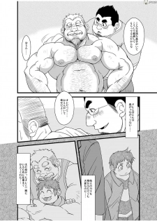[Bear Tail (Chobikuma)] Haru natsu aki fuyu [Digital] - page 8