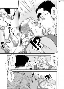 [Bear Tail (Chobikuma)] Haru natsu aki fuyu [Digital] - page 31