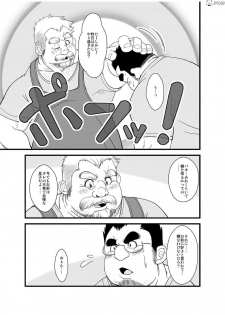 [Bear Tail (Chobikuma)] Haru natsu aki fuyu [Digital] - page 29